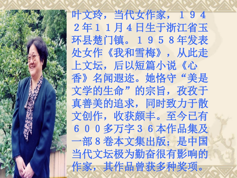 我的长生果完美版_第3页