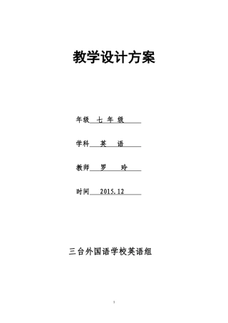 《When_is_your_birthday》单元教学设计