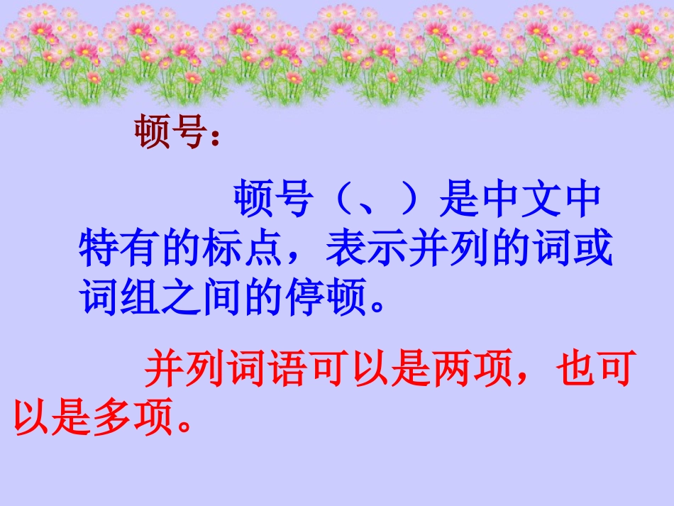 语文百花园5_第2页