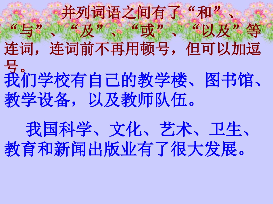 语文百花园5_第3页