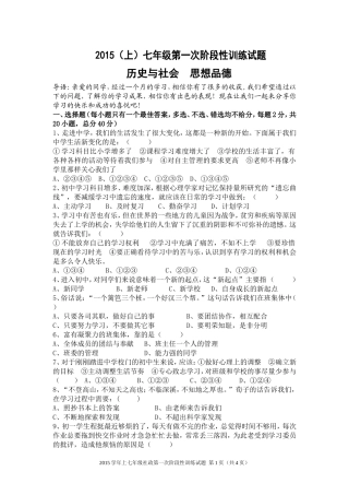 2015学年第一学期第一次月考试卷