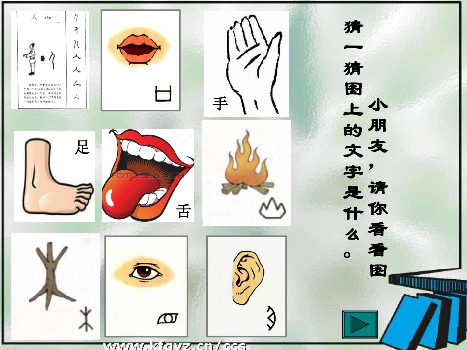 认一认1 (2)_第2页