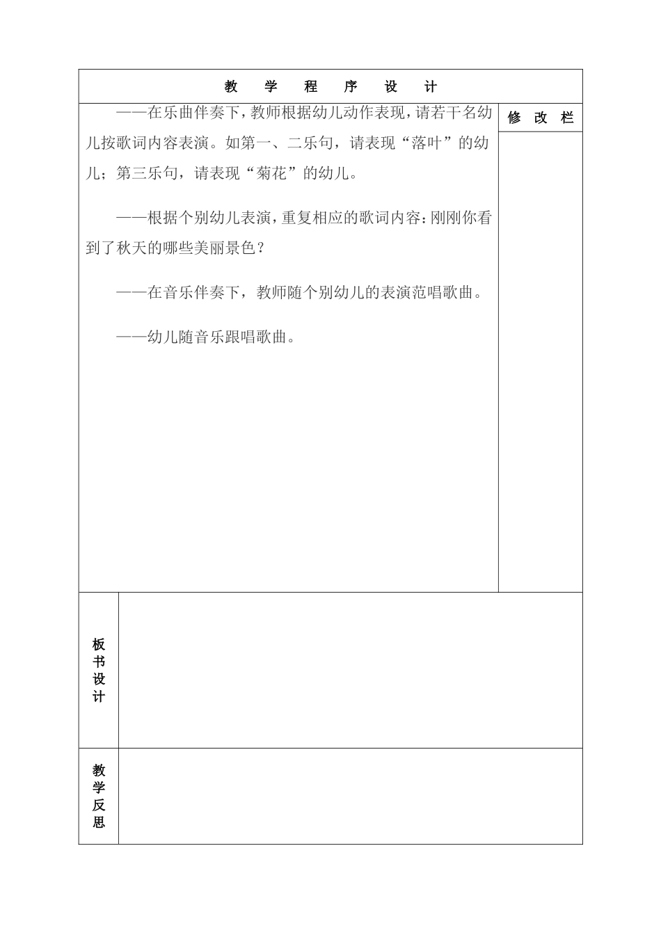 音乐：金色的秋天。。_第2页