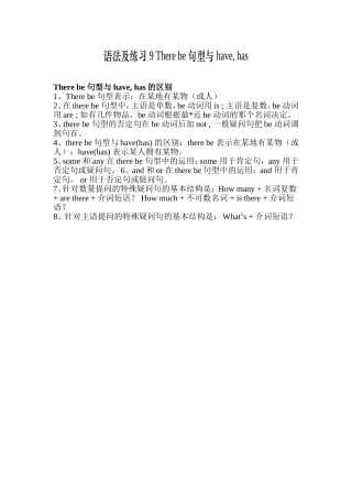 语法及练习9Therebe句型与have