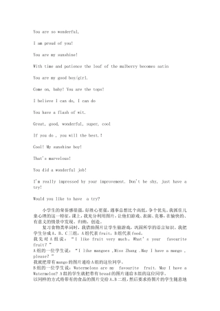小学英语教学随笔 (2)