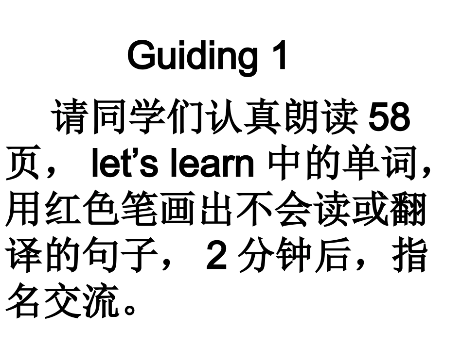 人教版PEP英语六年级上册第五单元第一课时课件_第3页