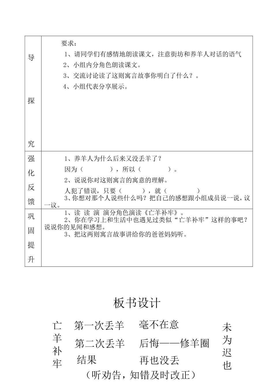 比尾巴教案2_第2页