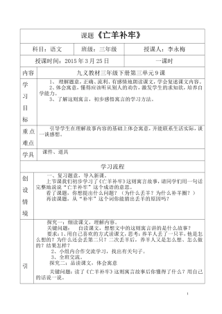 比尾巴教案2