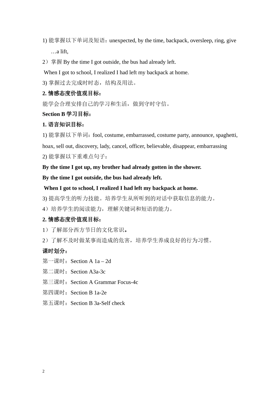 第12单元教案Unit12Lifeisfulloftheunexpected_第2页