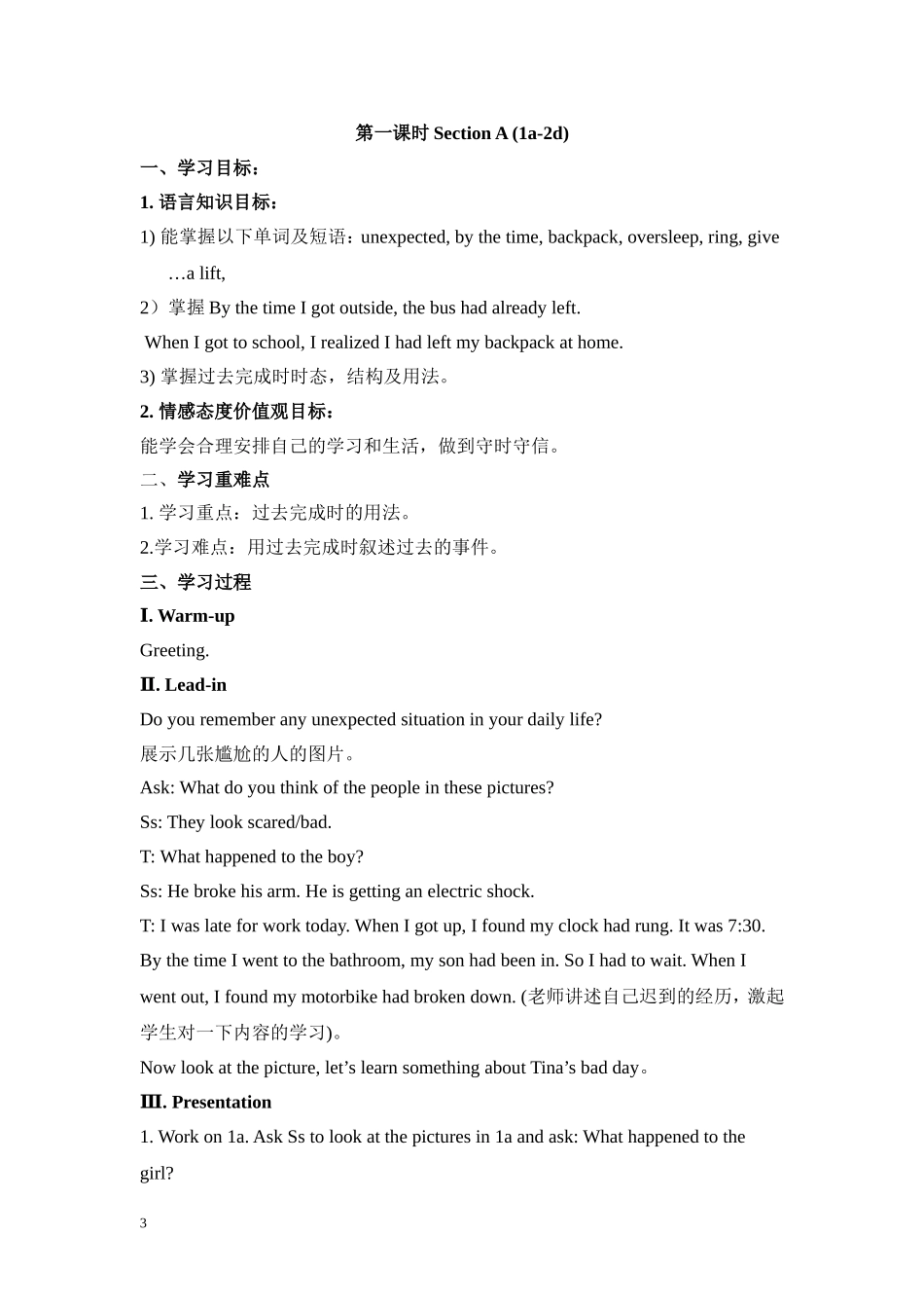 第12单元教案Unit12Lifeisfulloftheunexpected_第3页