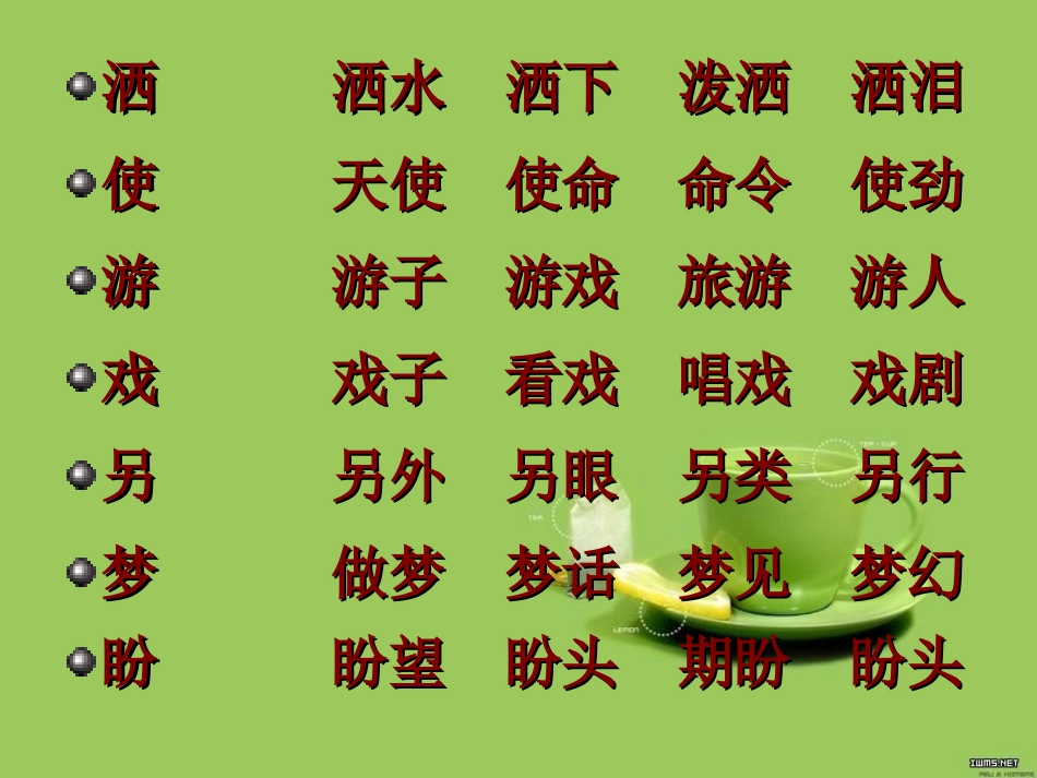 太阳是大家的 (4)_第2页