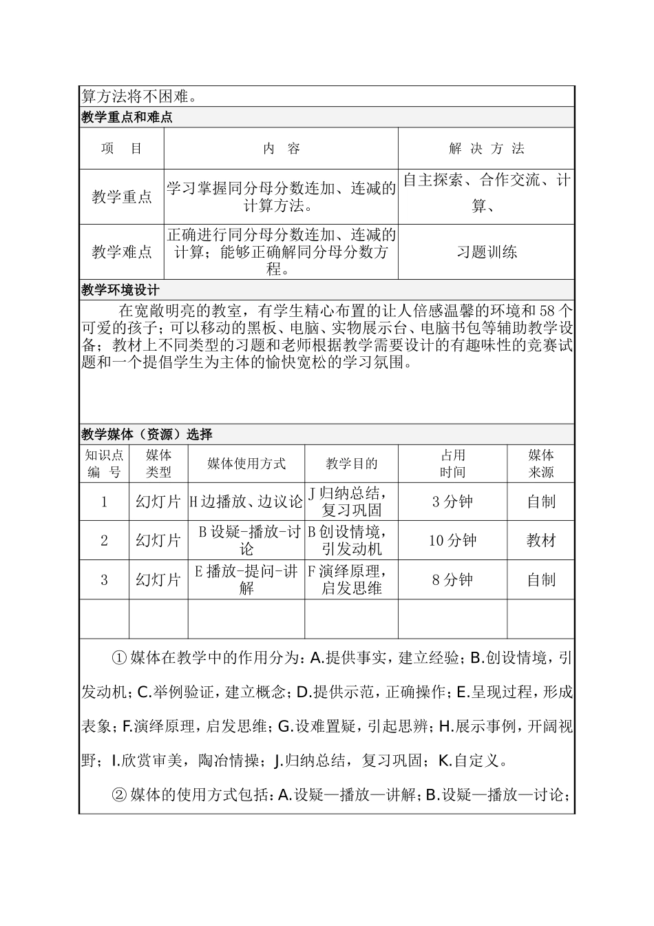资源库第二课时1_第2页