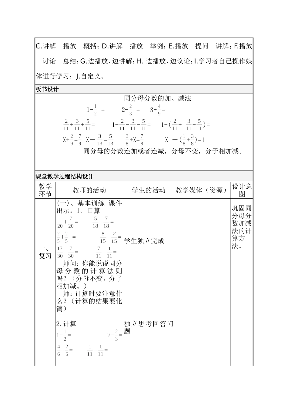 资源库第二课时1_第3页