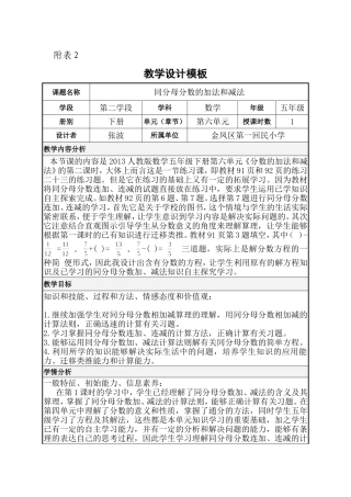 资源库第二课时1