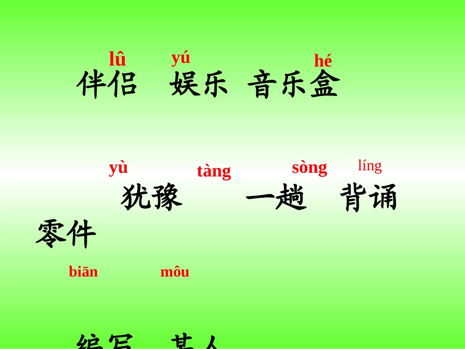 走遍天下书为伴_第3页