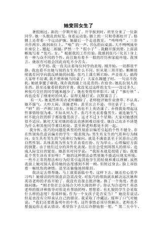教育叙事 (4)