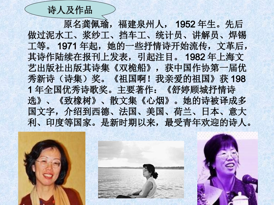 祖国啊，我亲爱的祖国_第3页