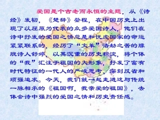 祖国啊，我亲爱的祖国