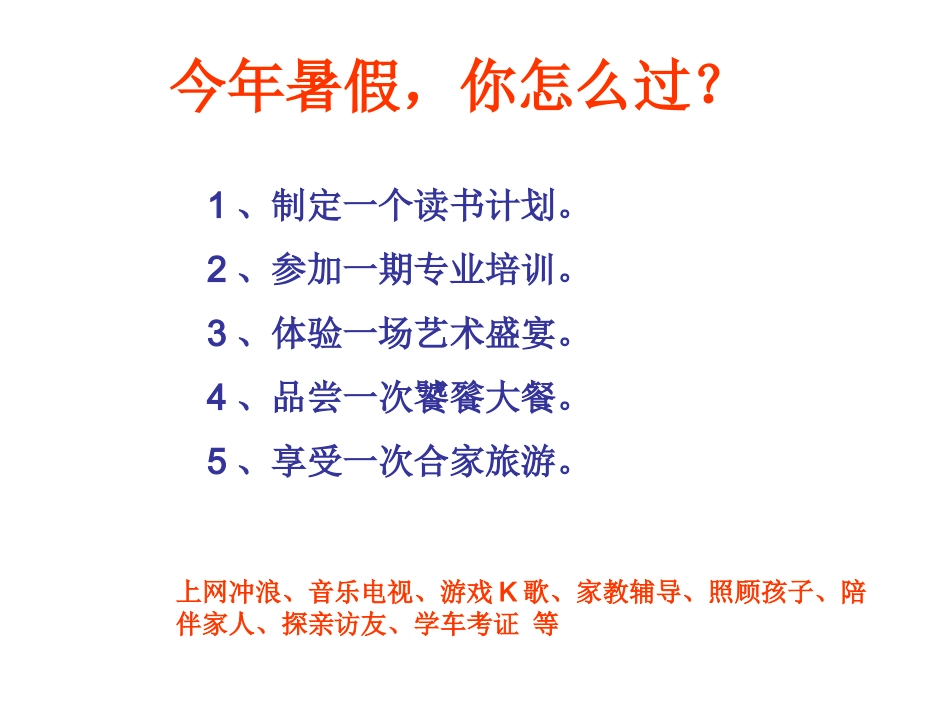 智慧与真情个幸福的教师(新版)杨敏毅_第3页