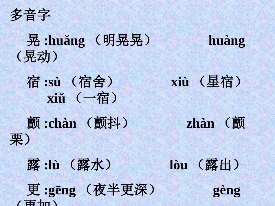 外国诗歌两首_第3页