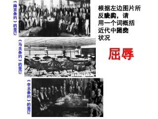 新中国初期的外交课件
