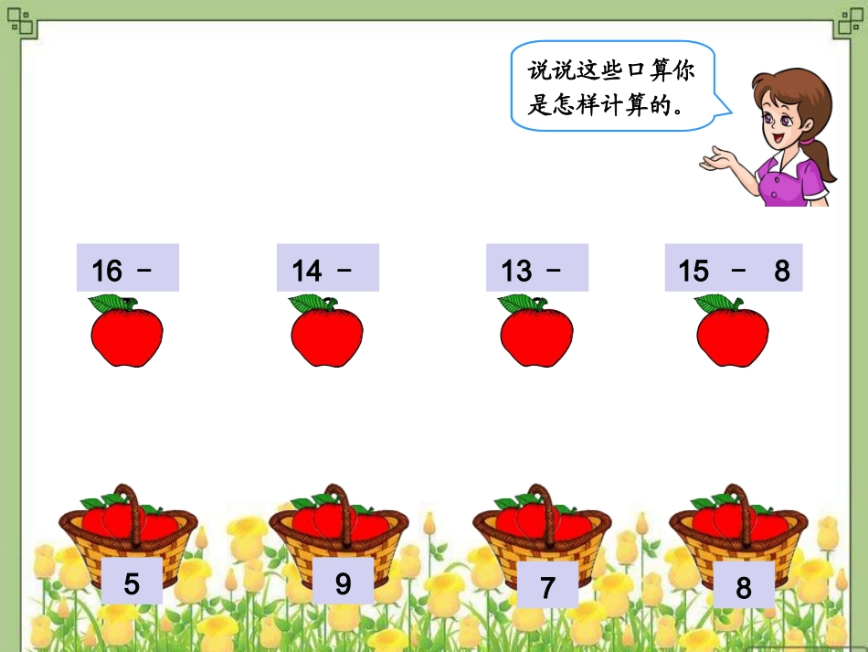 总复习第2课时_第3页