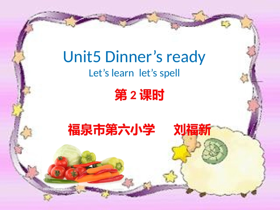 四上Unit5-Dinner’s-readyALet'slearn2课时_第1页