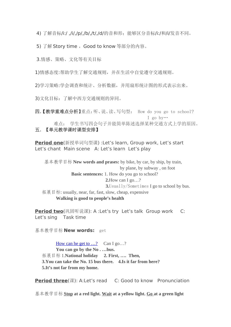 六年级上册英语unit1教案_第2页