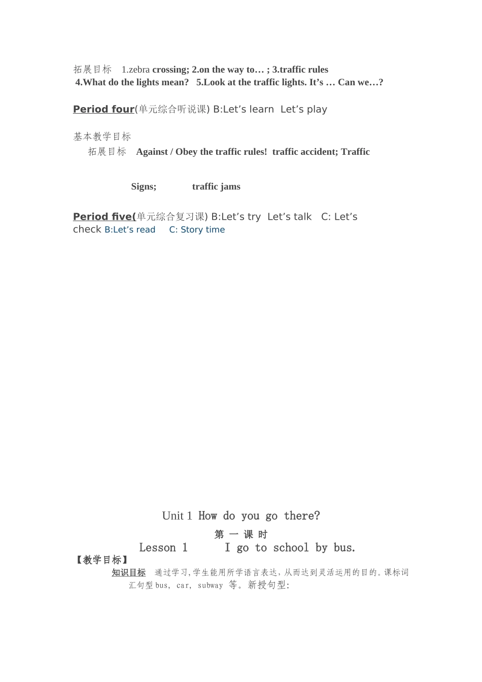 六年级上册英语unit1教案_第3页