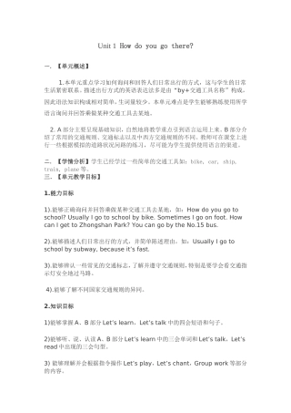 六年级上册英语unit1教案