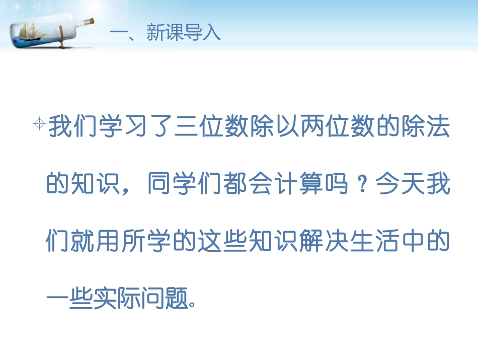 问题解决课件_第2页