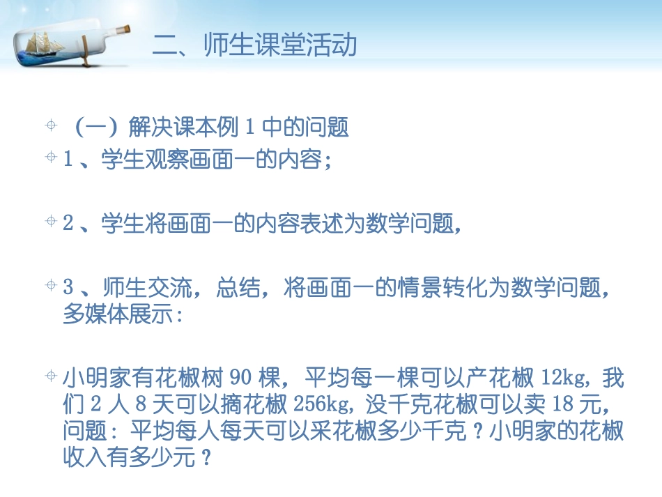 问题解决课件_第3页