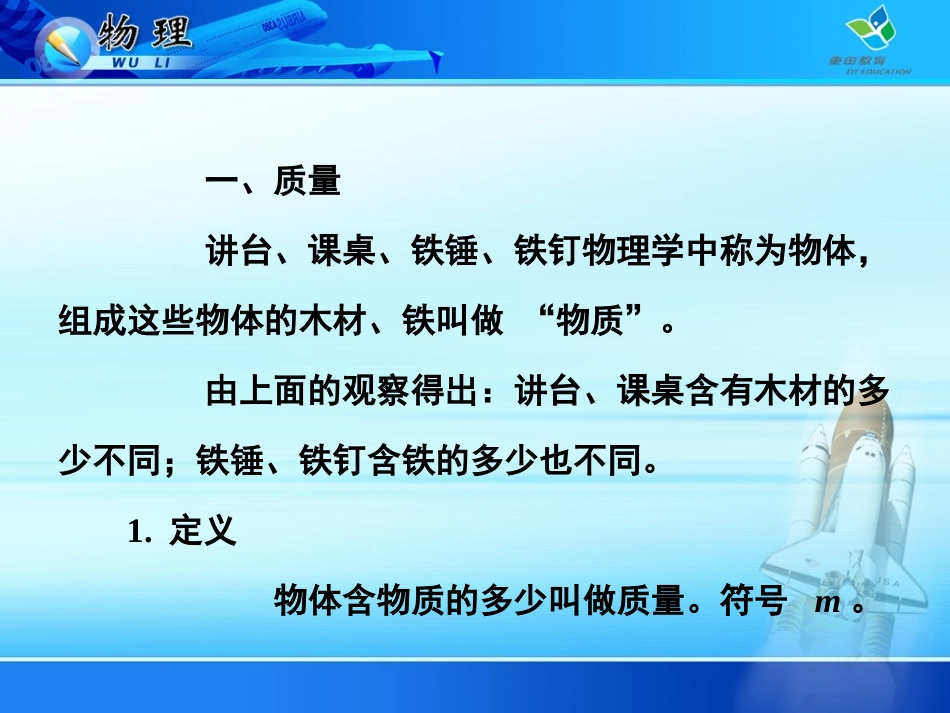 质量-PPT_第3页