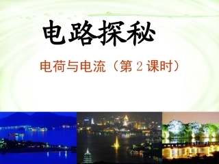 电路图第课时
