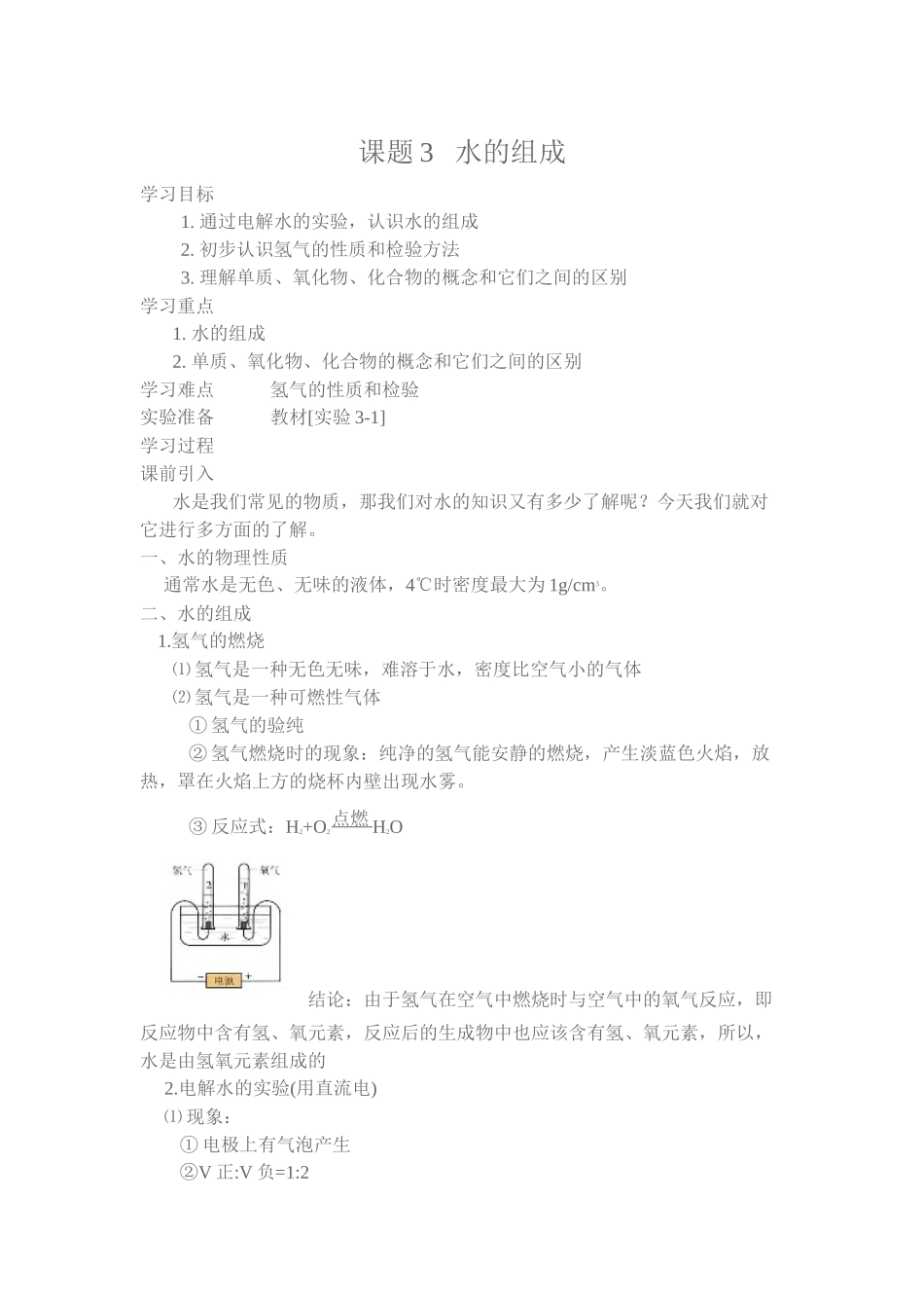 2015秋季学期教案_第1页