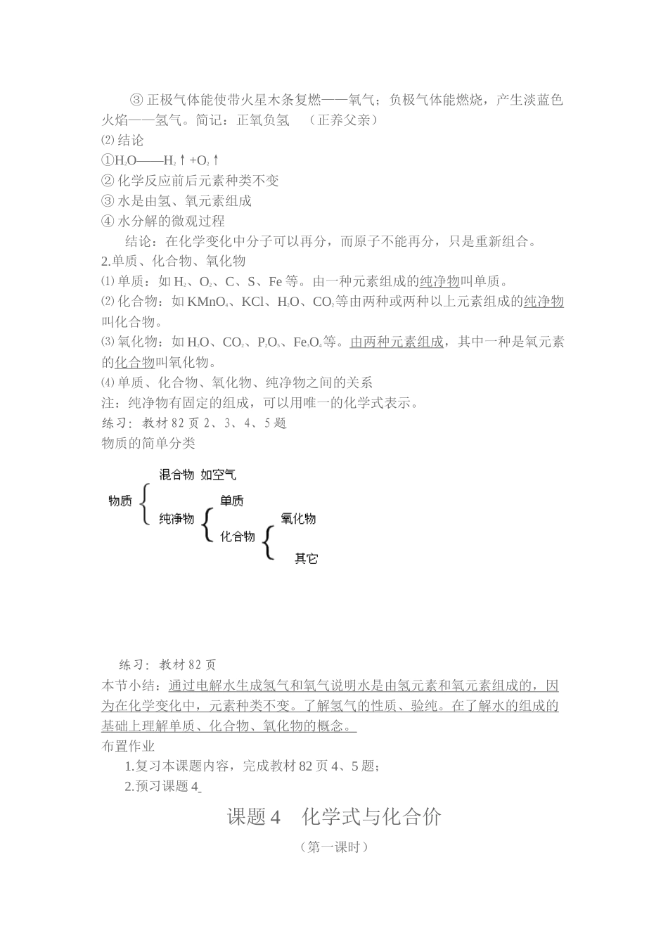 2015秋季学期教案_第2页