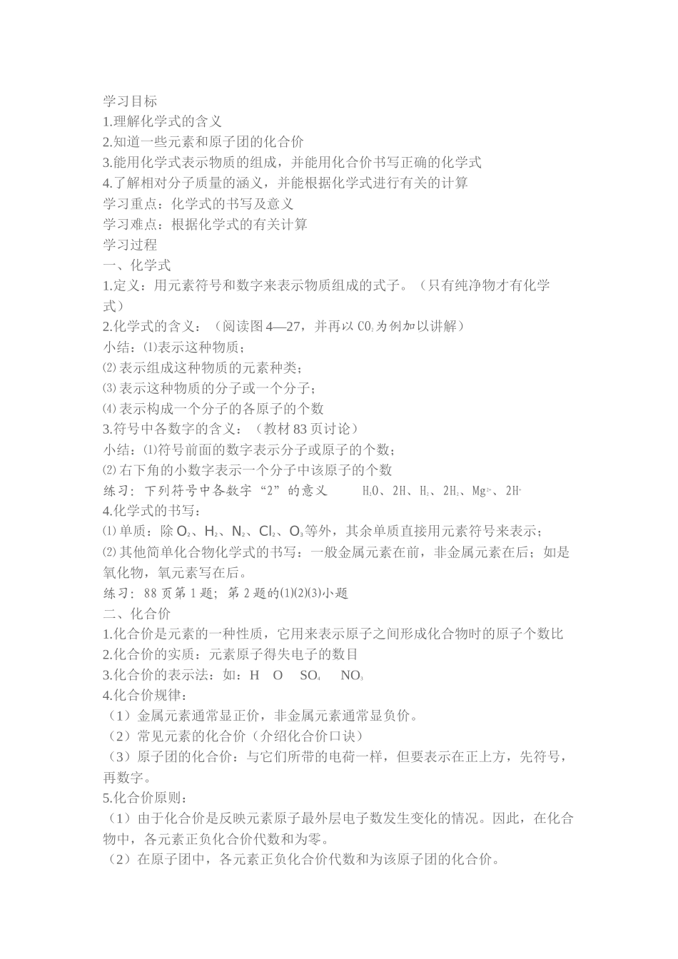 2015秋季学期教案_第3页