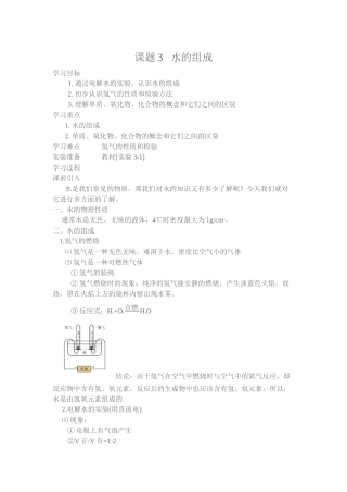 2015秋季学期教案