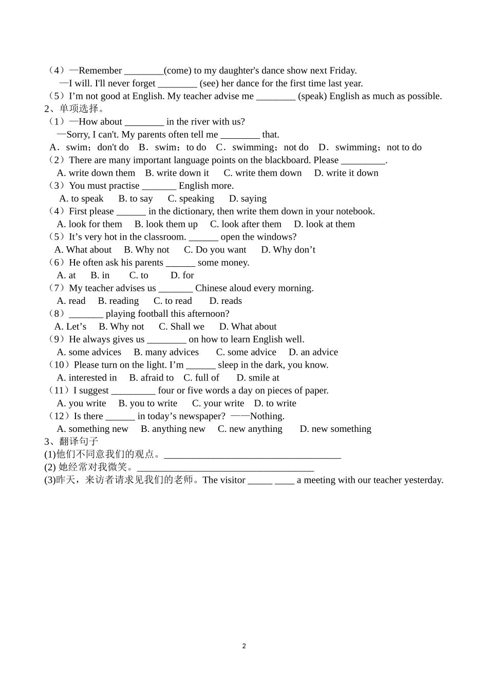 外研八上M1U3练习HowtolearnEnglish_第2页