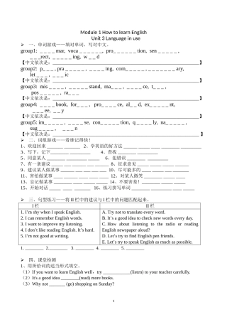 外研八上M1U3练习HowtolearnEnglish