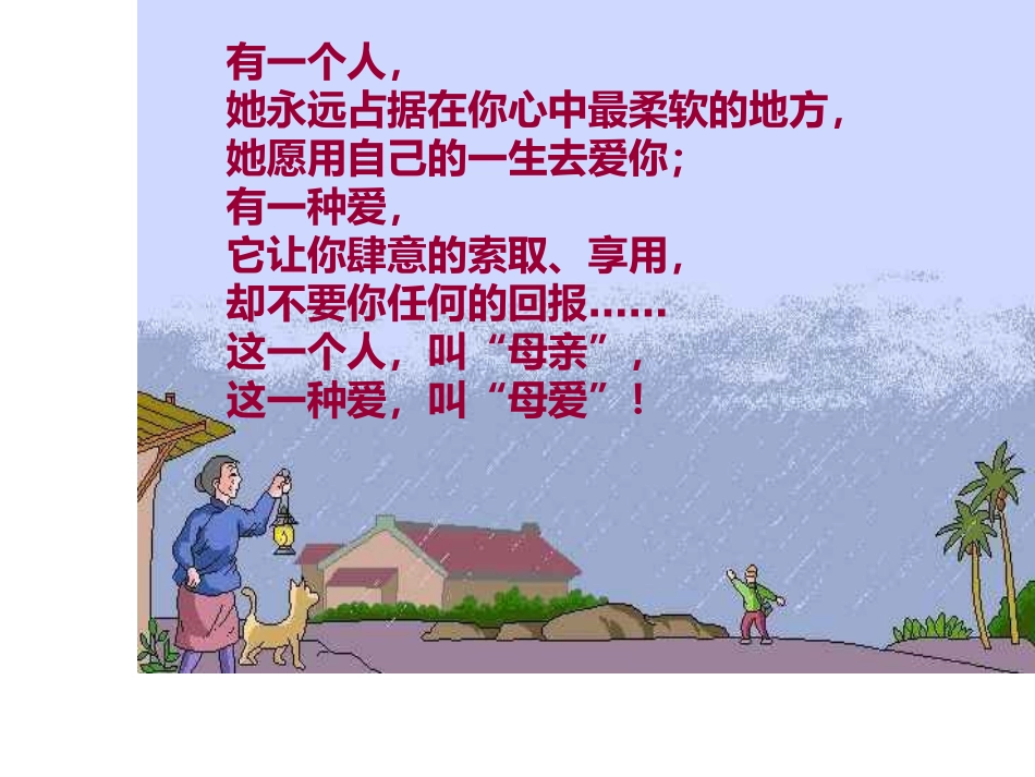金色花荷叶母亲S_第1页