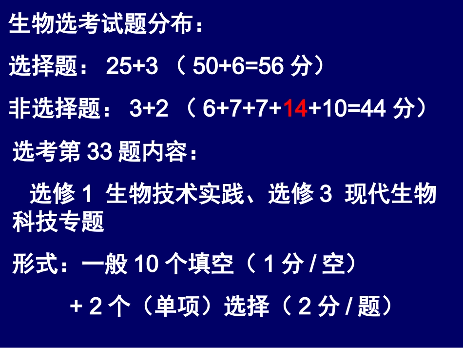 实验1大肠杆菌的分离和培养_第1页