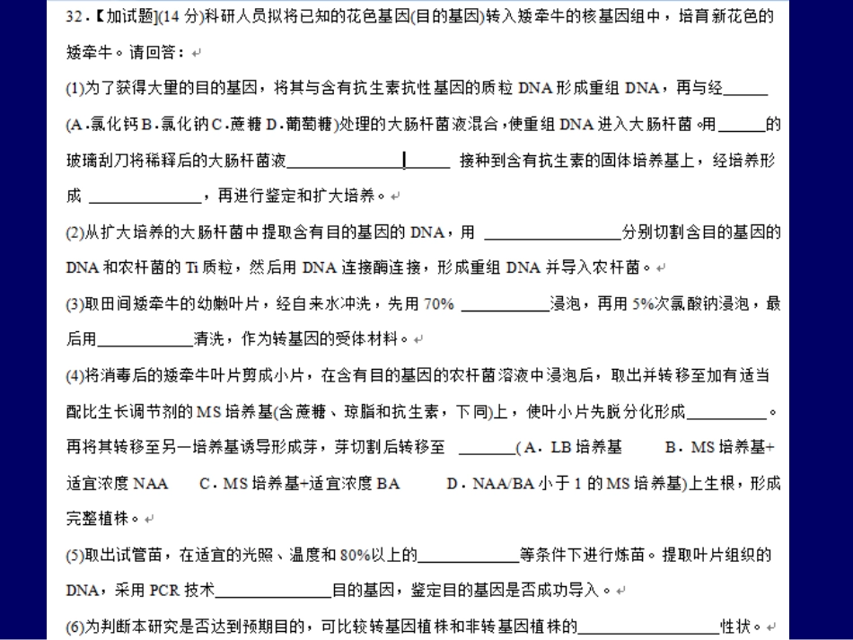 实验1大肠杆菌的分离和培养_第2页