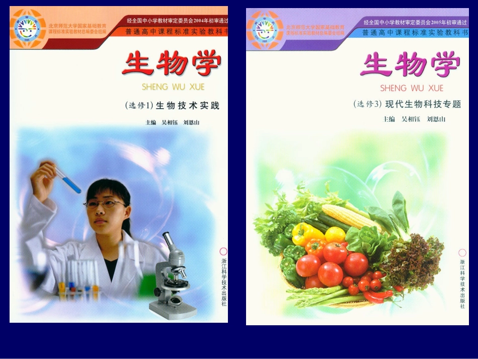 实验1大肠杆菌的分离和培养_第3页