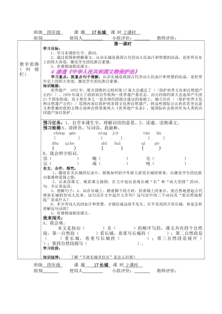 长城课时课时