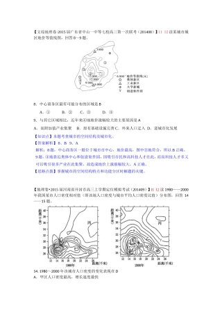 城市的空间结构
