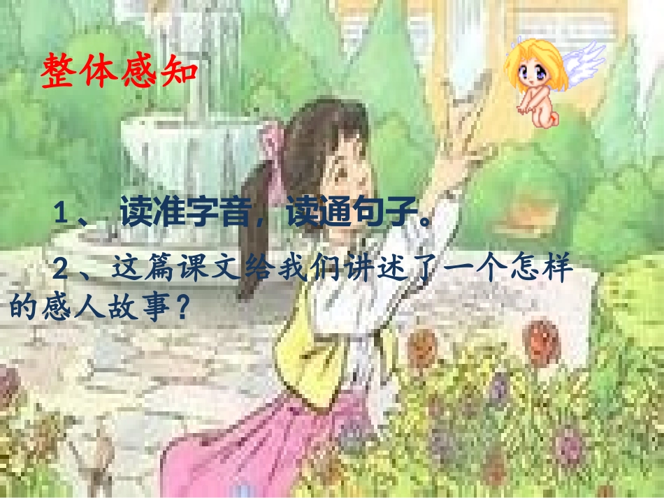 触摸春天(1)_第3页