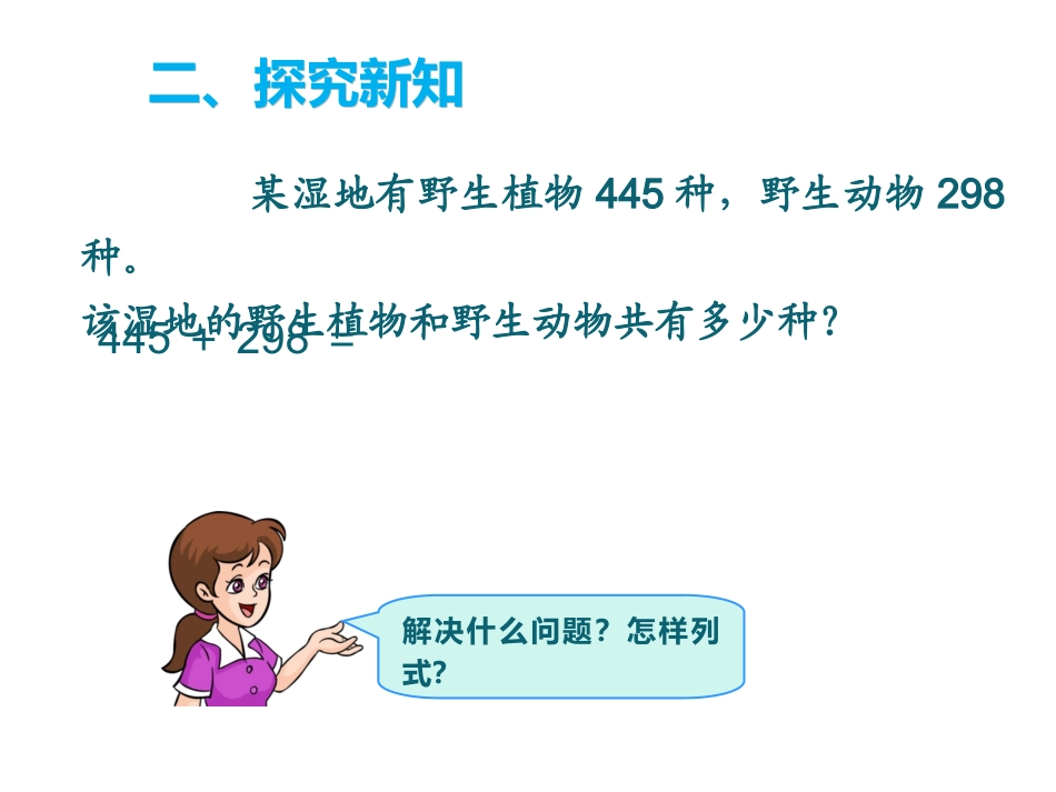 三位数加三位数（连续进位）_第3页