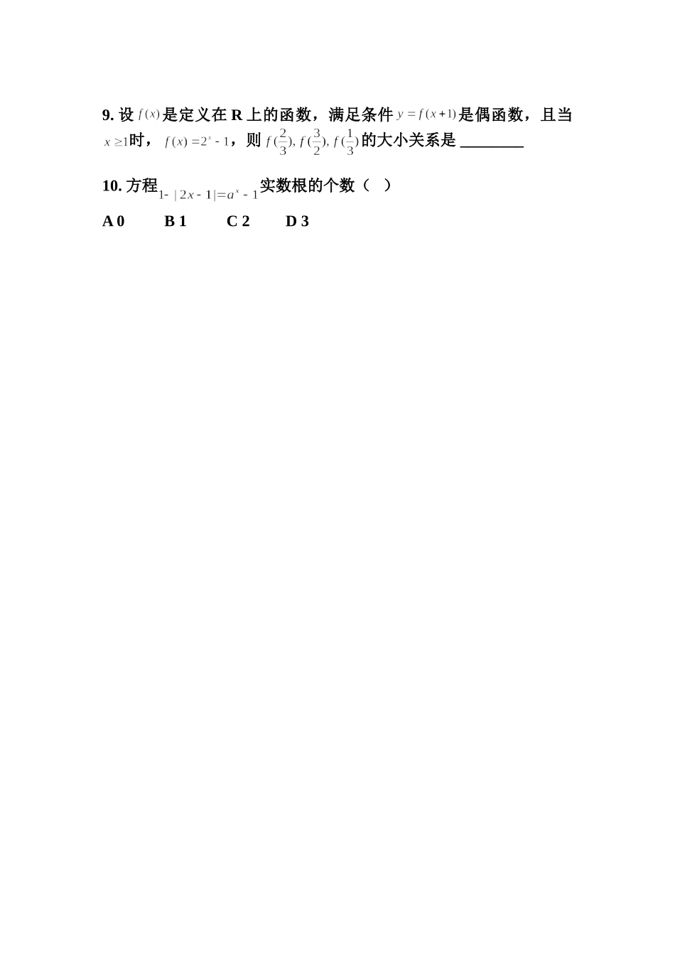 函数图象的变换_第2页