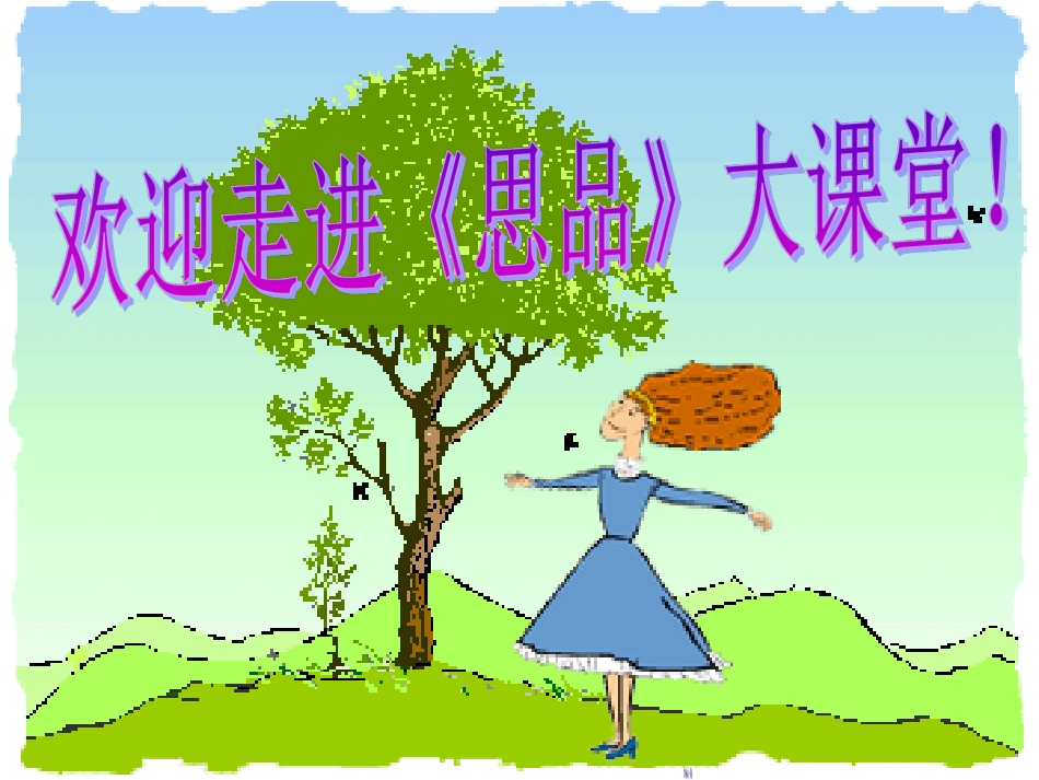 科技发展的足迹_第1页